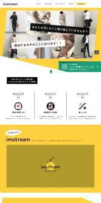 imstreamのLPデザイン（インターネットサービス／イエロー系／シンプル系）PC版