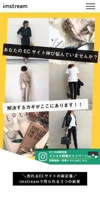 imstreamのLPデザイン（インターネットサービス／イエロー系／シンプル系）スマホ版