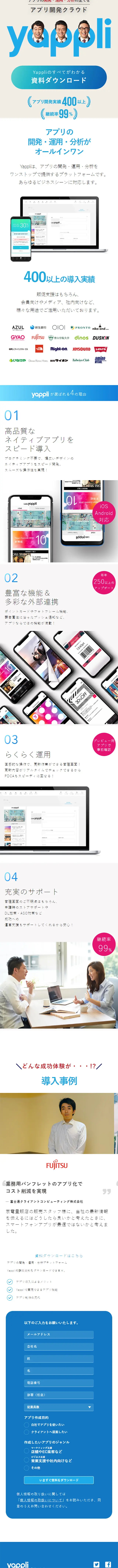 Yappli LP design (Internet service / Shades of blue / Simple) Mobile version