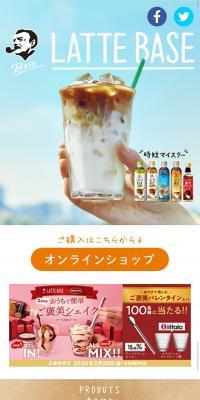 BOSS LATTE BASE