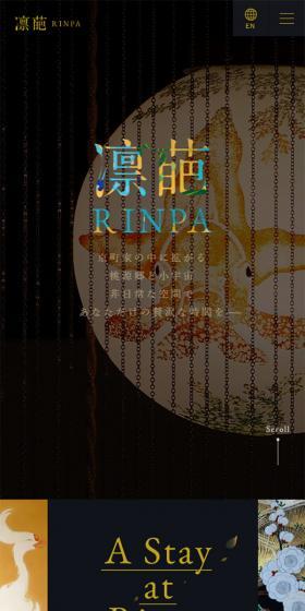 凛葩（リンパ）のLPデザイン（旅行・アウトドア／ブラック系／和風系）スマホ版
