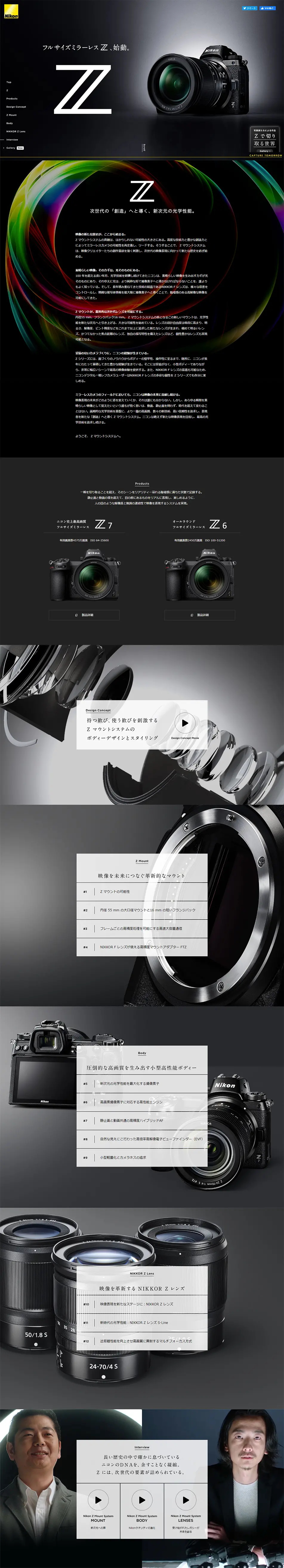 Full-frame Mirrorless Z Special Content LP design (pc / Black-colored) PC version