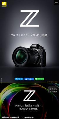 Full-frame Mirrorless Z Special Content