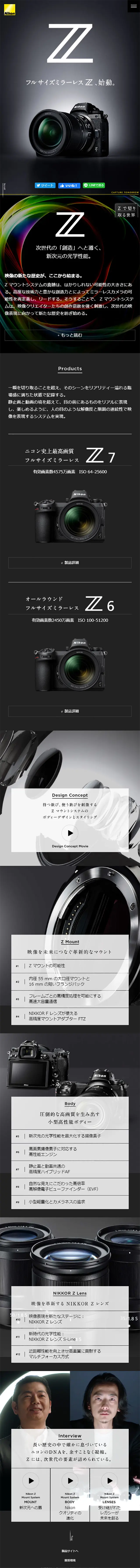 Full-frame Mirrorless Z Special Content LP design (pc / Black-colored) Mobile version