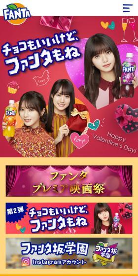 Fanta LP design (Beverages and Alcohol / Multi-color type / Lively type) Mobile version