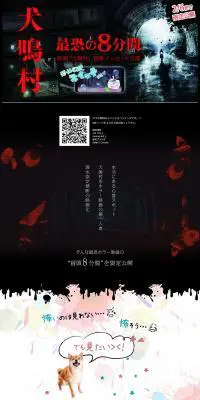 映画『犬鳴村』冒頭ノーカット公開のLPデザイン（TV・映画・アニメ／ブラック系／アート・芸術系）PC版