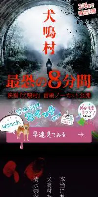 映画『犬鳴村』冒頭ノーカット公開のLPデザイン（TV・映画・アニメ／ブラック系／アート・芸術系）スマホ版