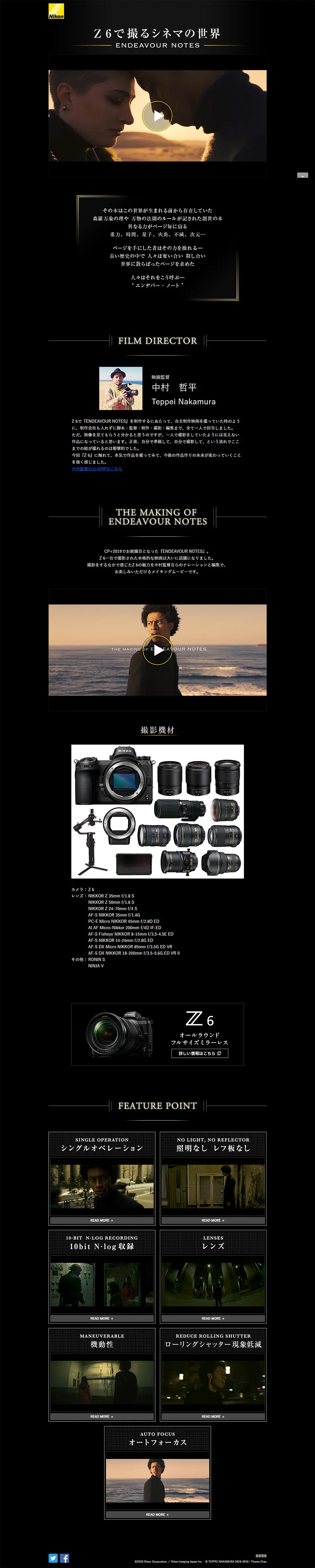 The World of Cinema Shot with Z6 ENDEAVOURNOTES LP design (pc / Black-colored / Simple) PC version