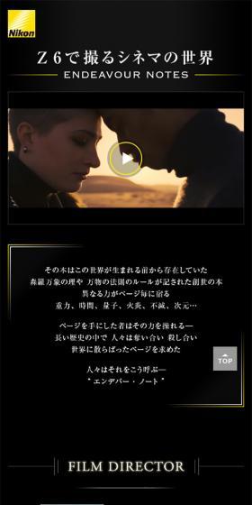 The World of Cinema Shot with Z6 ENDEAVOURNOTES