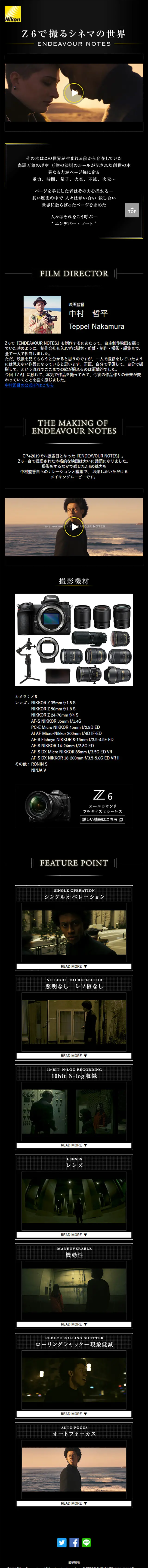 The World of Cinema Shot with Z6 ENDEAVOURNOTES LP design (pc / Black-colored / Simple) Mobile version