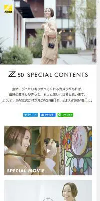 Z 50スペシャルコンテンツのLPデザイン（家電・パソコン・通信機器／ホワイト系／シンプル系）スマホ版