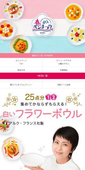 食卓に咲く花の形の白いお皿