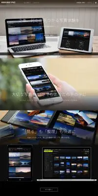 NIKON IMAGE SPACEのLPデザイン（インターネットサービス／ブラック系／シンプル系）PC版