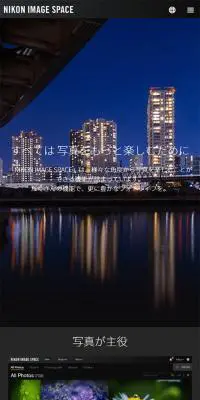 NIKON IMAGE SPACEのLPデザイン（インターネットサービス／ブラック系／シンプル系）スマホ版