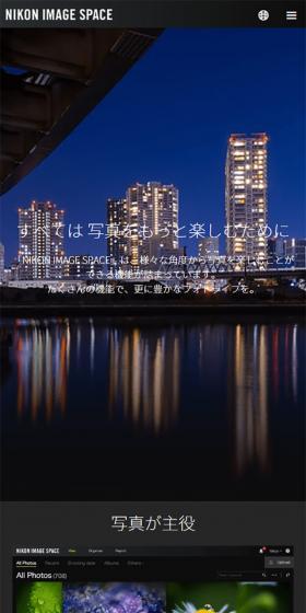 NIKON IMAGE SPACEのLPデザイン（インターネットサービス／ブラック系／シンプル系）スマホ版