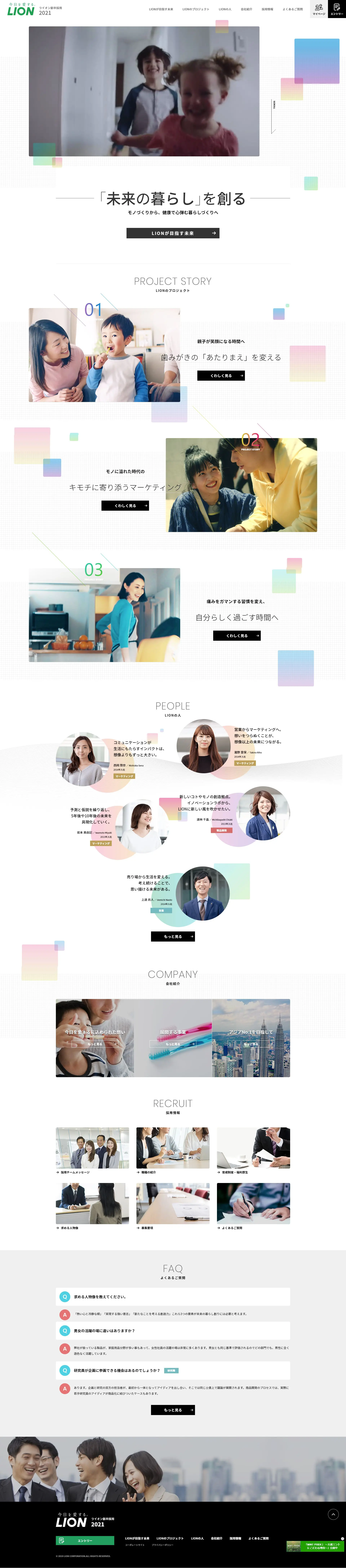 New Graduate Recruitment 2021 LP design (Recruitment and Hiring / White-based / Simple) PC version