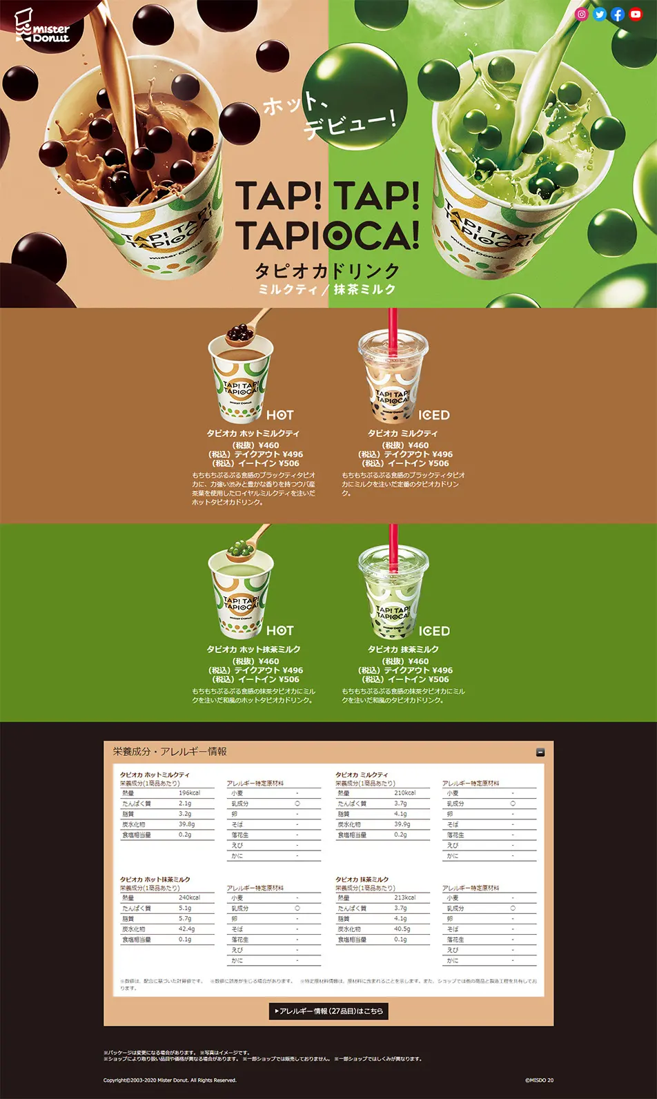 Tapioca Drink LP design (Beverages and Alcohol / Green tones / Simple) PC version