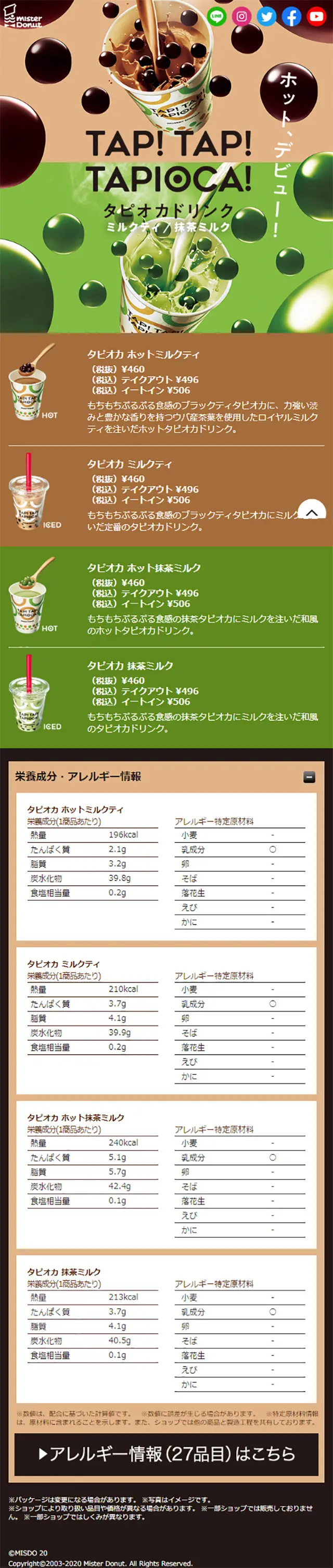 Tapioca Drink LP design (Beverages and Alcohol / Green tones / Simple) Mobile version
