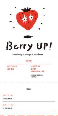 BerryUP!