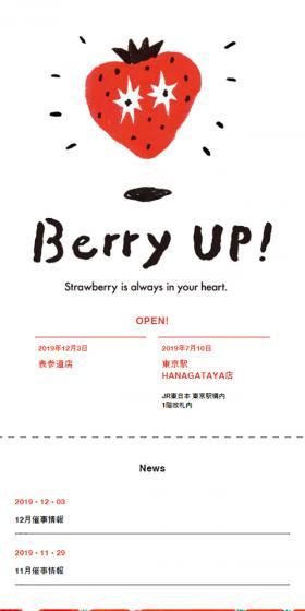 BerryUP! LP design (Sweets and Snacks / Red tones / Cute style) Mobile version