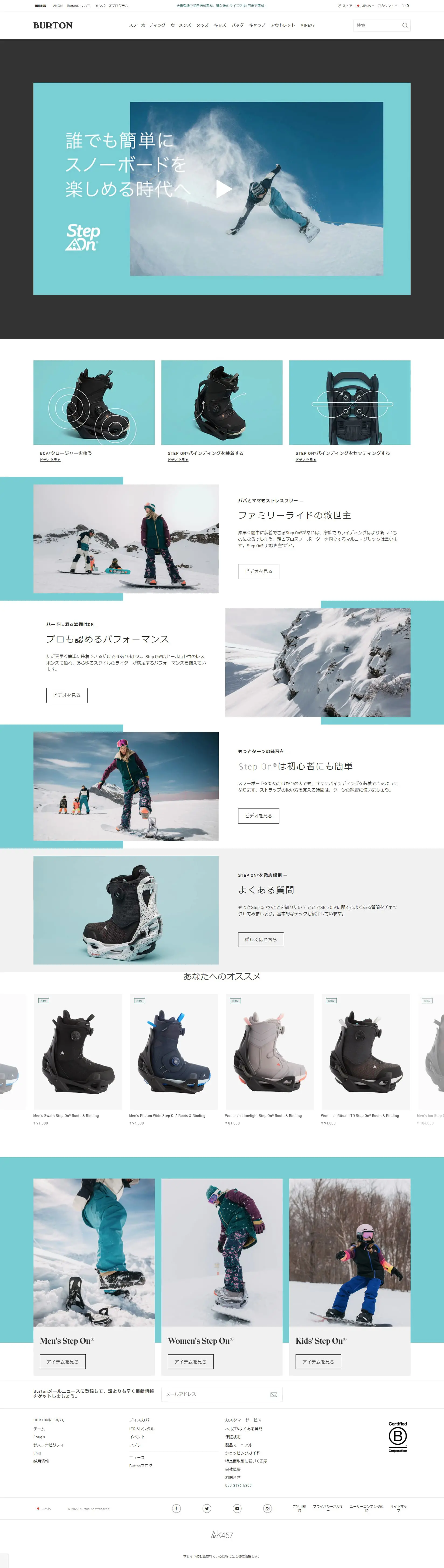 Step OnのLPデザイン（スポーツ／ブルー系／シンプル系）PC版