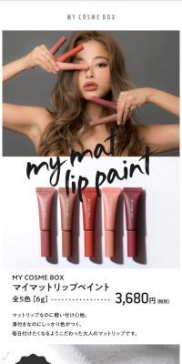 My Cosme Box My Matte Lip Paint