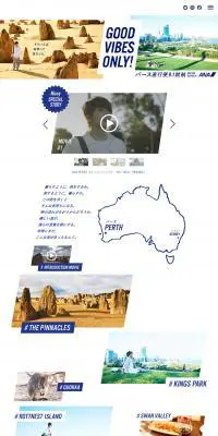 パース行きANA直行便のLPデザイン（旅行・アウトドア／ホワイト系／シンプル系）PC版