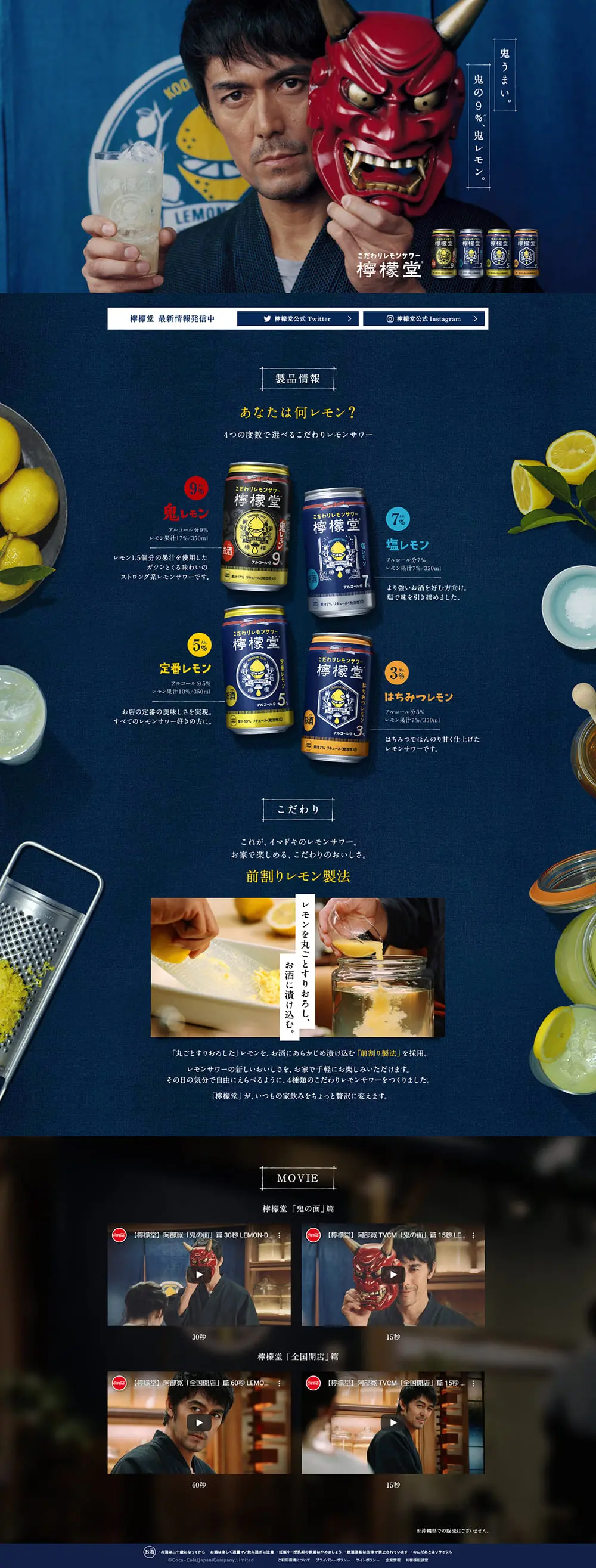 Remondo LP design (Beverages and Alcohol / Shades of blue / Japanese style) PC version