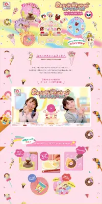 スイーツチャームズのLPデザイン（玩具・ホビー・フィギュア／カラフル系／かわいい系）PC版