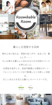 CIELIA Roombableな暮らしのLPデザイン（住宅・不動産／ホワイト系／シンプル系）スマホ版