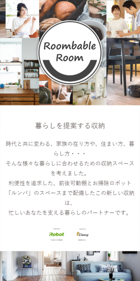 CIELIA Roombable Living LP design (Housing and Real Estate / White-based / Simple) Mobile version