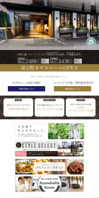 シエリア大手前のLPデザイン（住宅・不動産／ホワイト系／シンプル系）PC版