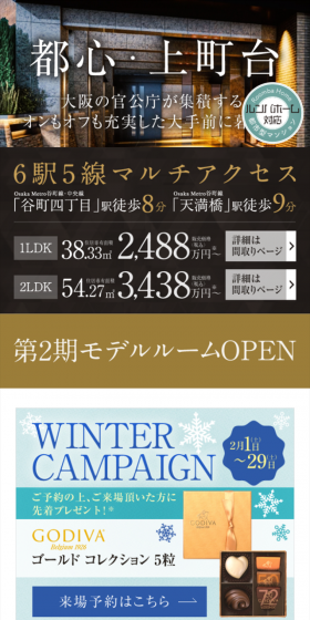 Cielia Otemae LP design (Housing and Real Estate / White-based / Simple) Mobile version