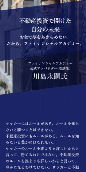 Real estate investment LP design (Housing and Real Estate / Shades of blue / Simple) Mobile version