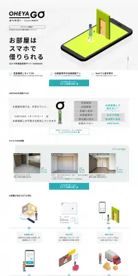 オヘヤゴーのLPデザイン（インターネットサービス／グレー系／シンプル系）PC版