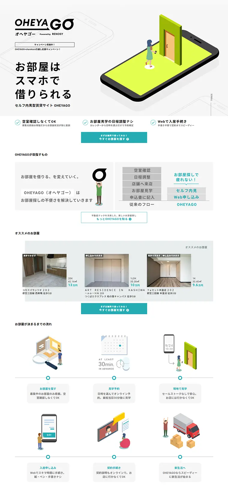 OHEYAGO LP design (Internet service / Shades of grey / Simple) PC version