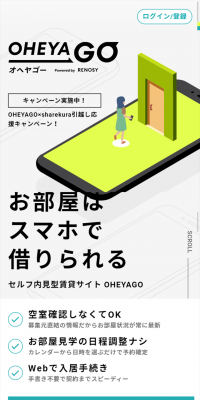 OHEYAGO