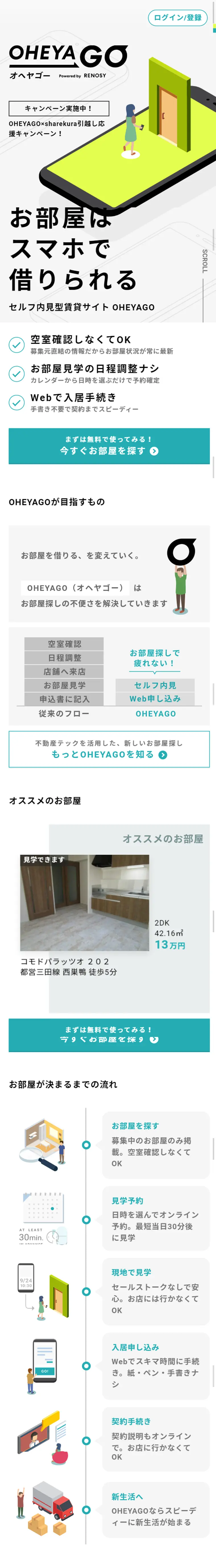 OHEYAGO LP design (Internet service / Shades of grey / Simple) Mobile version