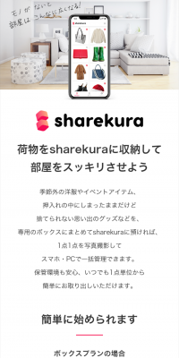 sharekura