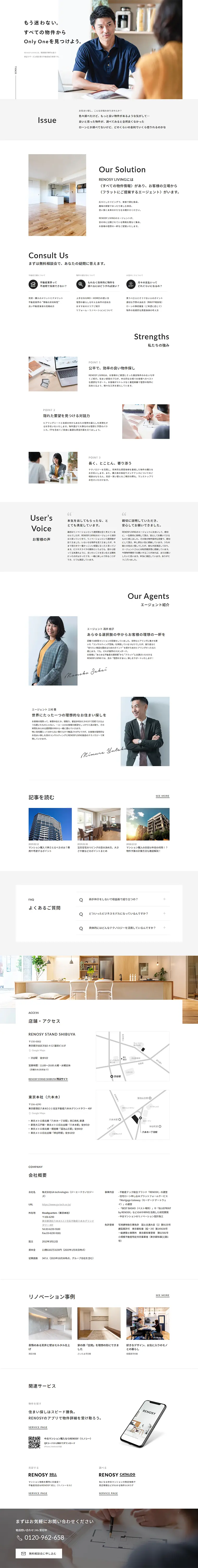 RENOSY LIVINGのLPデザイン（住宅・不動産／ホワイト系／シンプル系）PC版