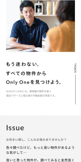 RENOSY LIVINGのLPデザイン（住宅・不動産／ホワイト系／シンプル系）スマホ版