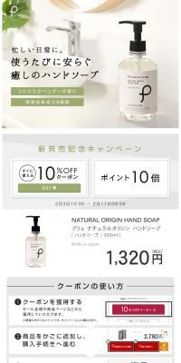 Puru Natural Origin Hand Soap