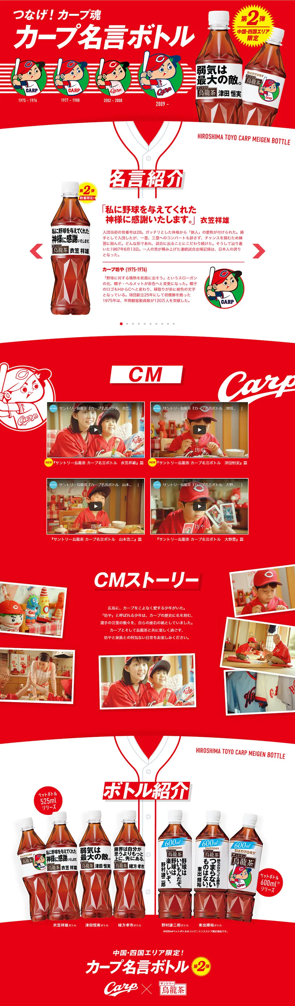 Carp Quote Bottle LP design (Beverages and Alcohol / Red tones / Lively type) PC version