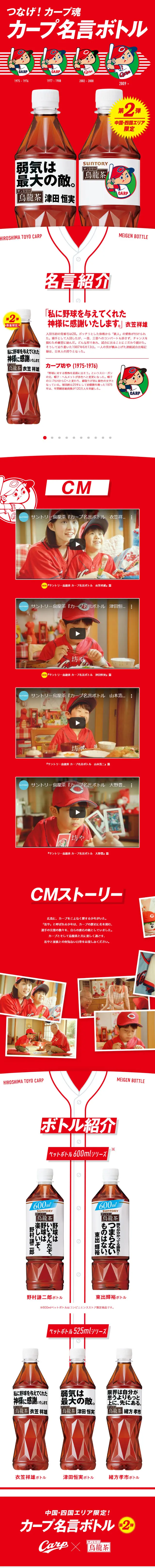Carp Quote Bottle LP design (Beverages and Alcohol / Red tones / Lively type) Mobile version