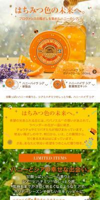 ハニーハイヴ シア ボディクリーム