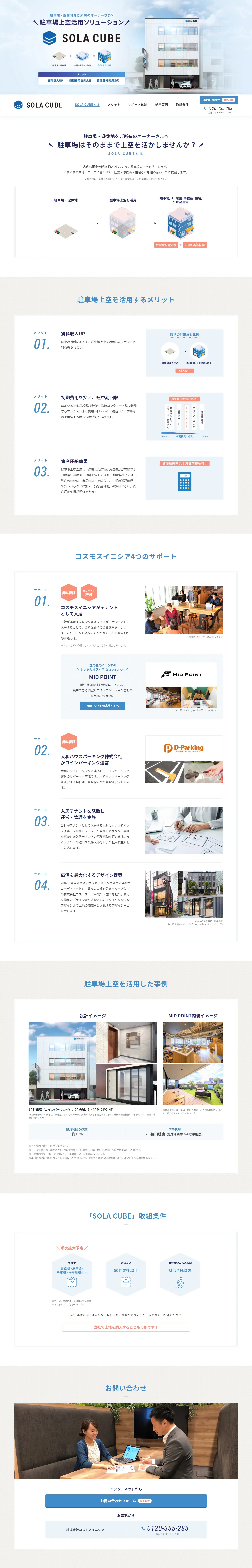 SOLACUBE LP design (Housing and Real Estate / White-based / Trust and Safety) PC version