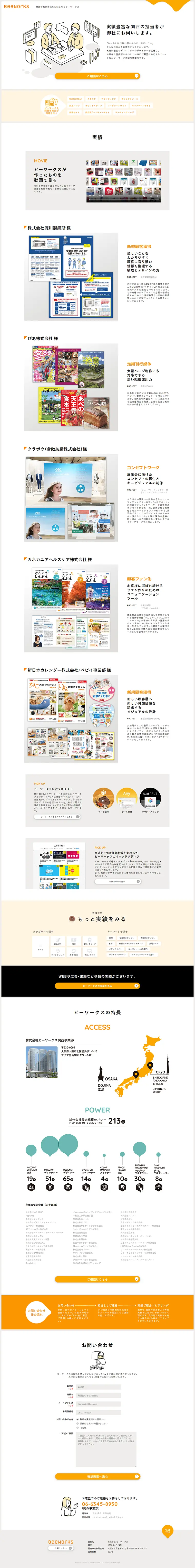 Production Company LP design (Services, Insurance, and Finance / Orange tones / Simple) PC version