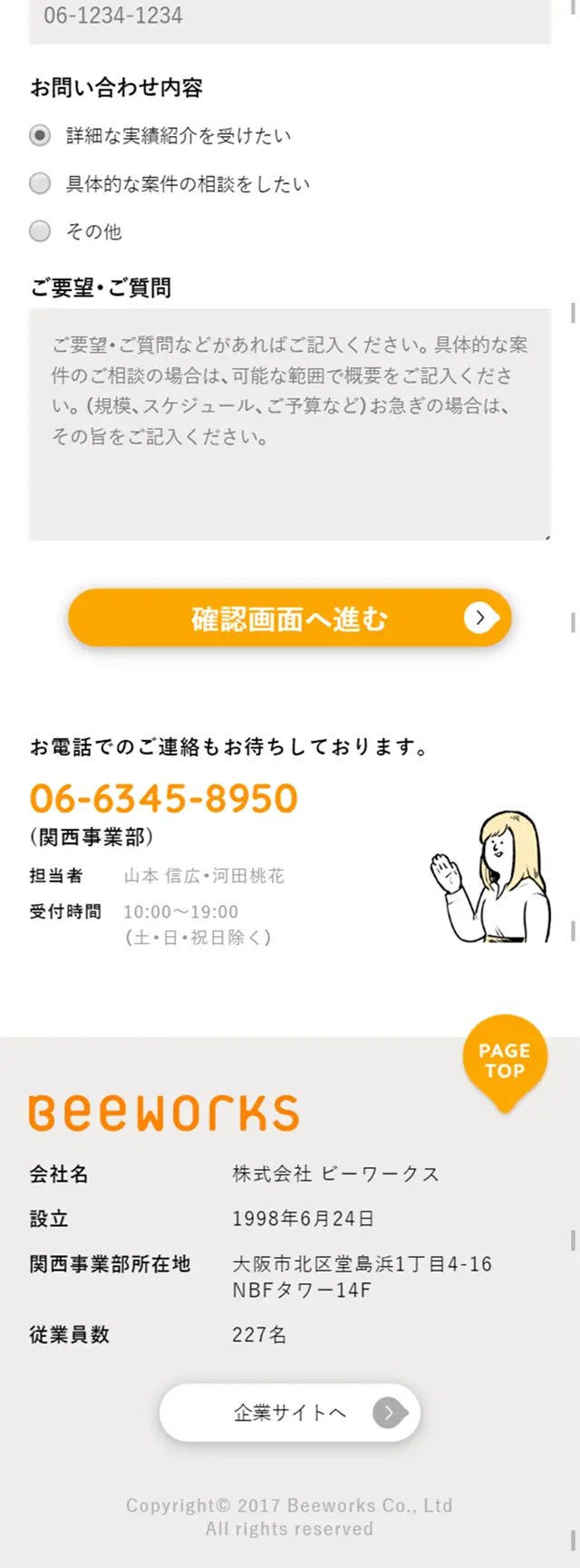 Production Company LP design (Services, Insurance, and Finance / Orange tones / Simple) Mobile version