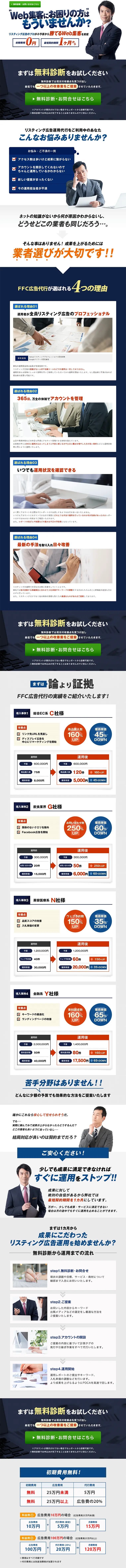FFC Advertising Agency LP design (Internet service / Shades of blue / Trust and Safety) PC version