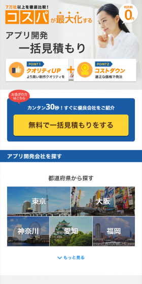 Aimitsu LP design (Internet service / Shades of blue / Trust and Safety) Mobile version